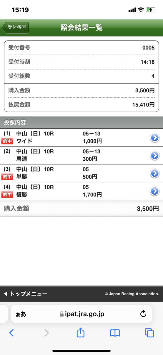 暇すぎて競馬やったら当たった😶

もう原資回収した‼️
あとはメインで勝つだけ🏇🏇🏇💨