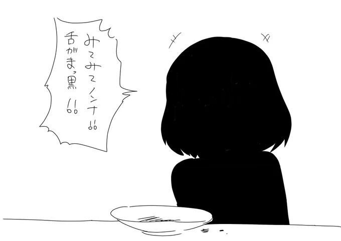 イカスミスパゲティを食べるのが無茶苦茶ヘタクソなカチューシャ 