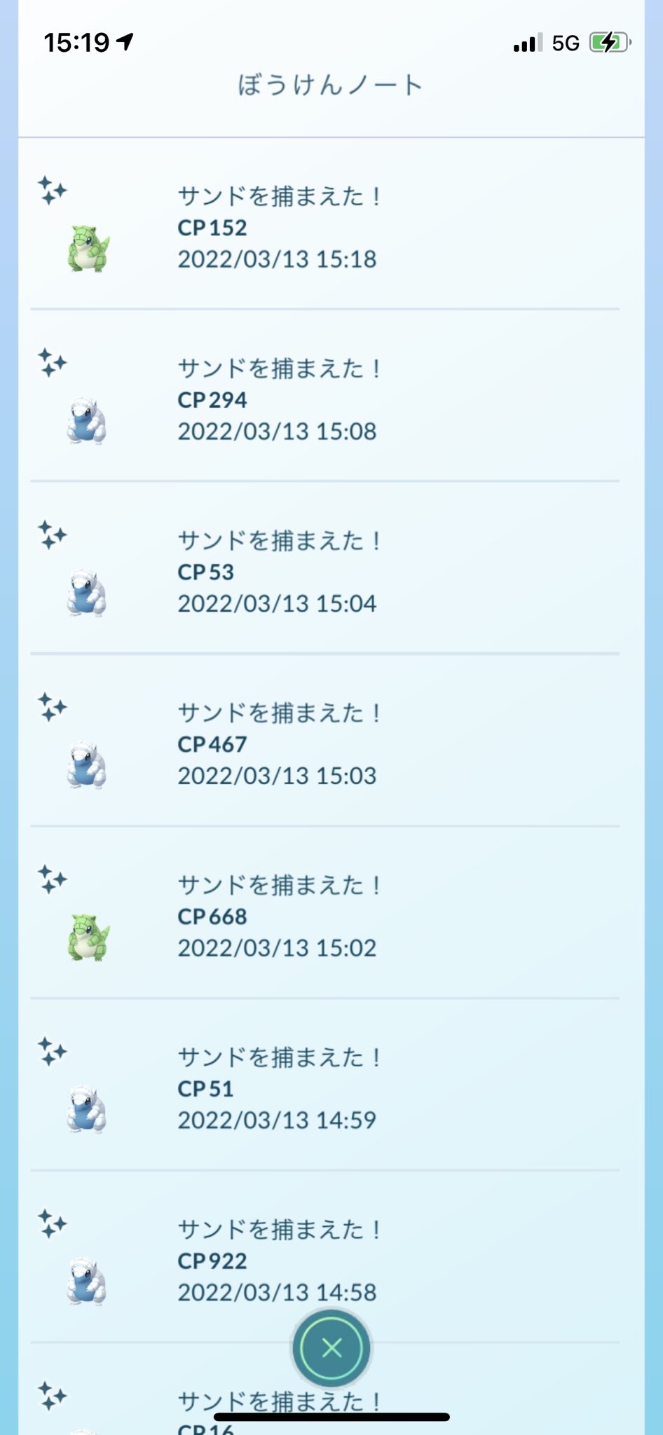 小野沢裕貴 A Twitter 色違いぼうけんノート ポケモンgo サンド コミュニティデイ T Co Hqyj8urqug Twitter 小野沢裕貴 A Twitter 色違いぼうけんノート ポケモンgo サンド コミュニティデイ T Co Hqyj8urqug Twitter