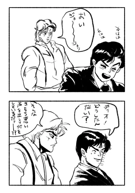 何をするだァーッ!
 #jjba  #jjbafanart 
