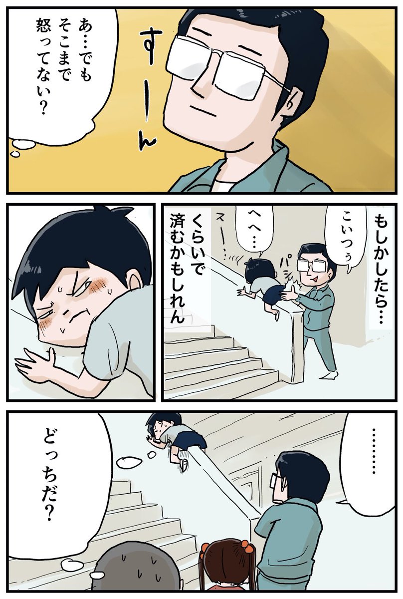 昭和のよい先生とバカ男子 