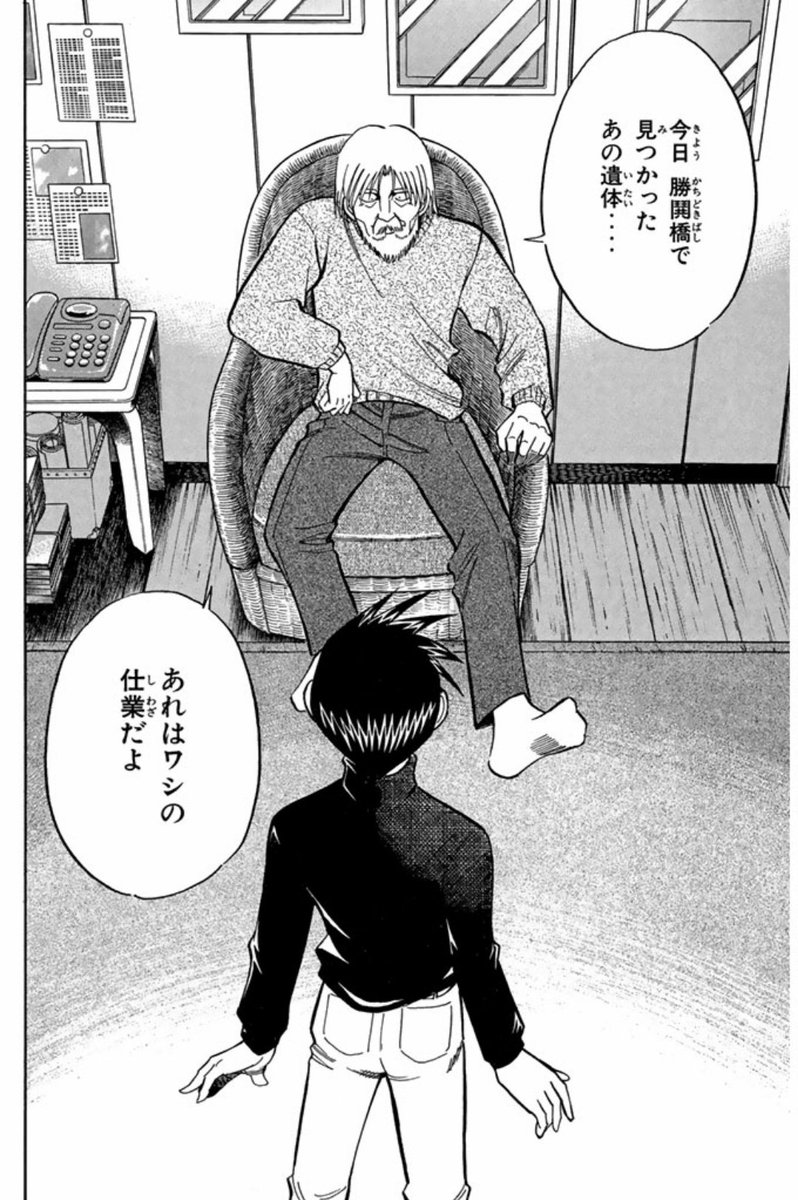「それは真実ではない」「神よ 感謝します!私の前に真実を裁定する者が現れました!ははは」のやりとりもすごい好き。皆さんもぜったい読んでほしい。 
