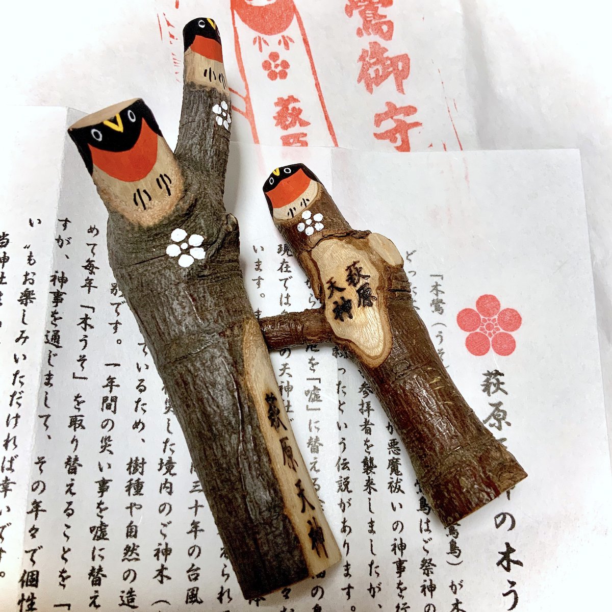 萩原神社の木鷽さんが大阪から到着。発送日までに残っている木鷽さんの中から、ということで希望サイズが届くかは運次第でしたが枝分かれしてるタイプを頂くことができました…!塗りも丁寧でめちゃめちゃめちゃかわいいい…神社では15日まで頒布してるそうです。いつか直接選んでみたいな。 