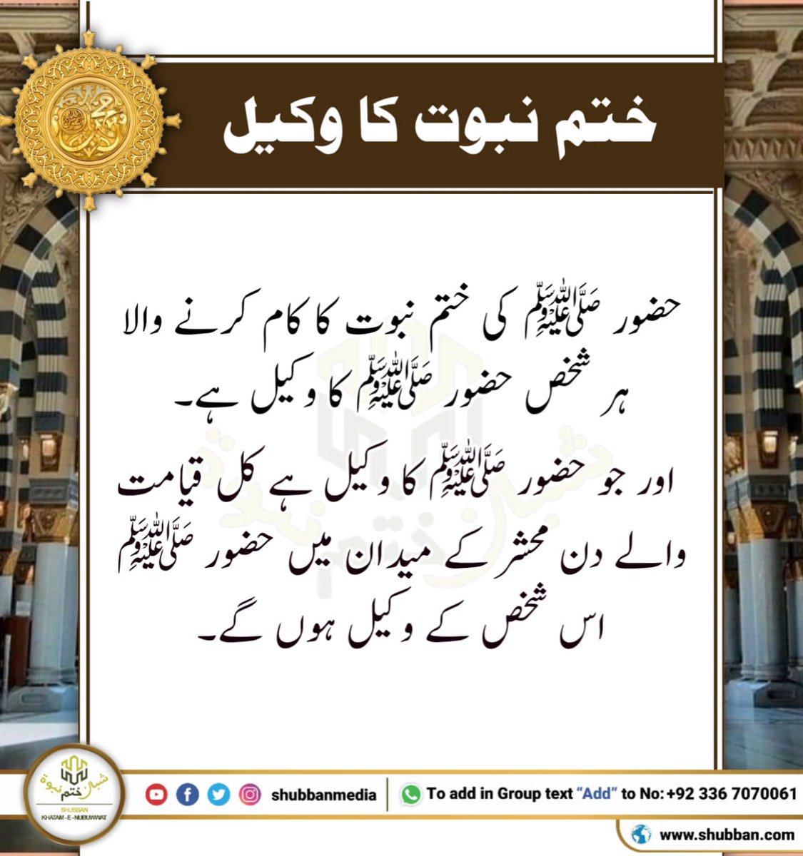 Khuzaimaisha's tweet photo. ختم نبوت کا اعلان
#searchthetrut
#rabwa https://t.co/qkSm8fpNCj