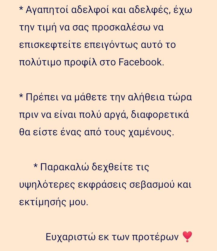 Ekateríni Sakellaropoúlou (@toumasae) on Twitter photo 