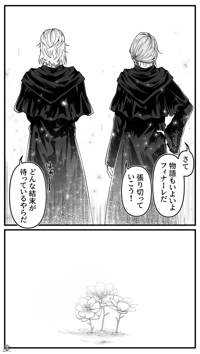 #FF14
お前が手繰れば 運命は集うだろう 