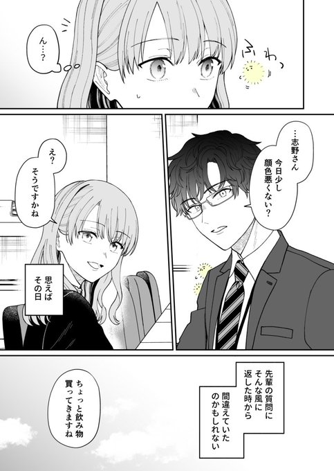 鳥原習 空気2巻発売中 T Rsa さんのマンガ一覧 ツイコミ 仮 鳥原習 空気2巻発売中 T Rsa さんのマンガ一覧 ツイコミ 仮