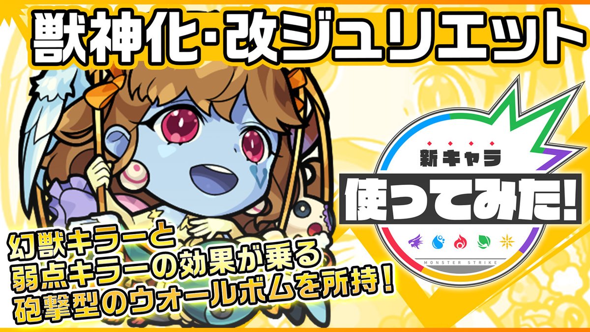 モンスト Twitter Most Popular Tweets Worldwide モンスト Twitter Most Popular Tweets Worldwide