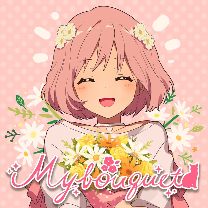 【 おしらせ💐 】

柾花音初のオリジナルソング、
「 My bouquet 」の先行配信開始!!

💐ご視聴はこちら
https://t.co/whMFAH38lg

▶️MVはこちら(同日22時公開)
https://t.co/IHD0D1dj9k

今日も頑張ろうって気持ちにさせてくれる曲です。沢山聞いてください✨
#柾花音 #Mybouquet 