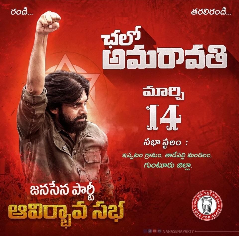 ganeshbandla's tweet photo. దేవర జెండా కి కర్రనౌతా.. 
దేవర రధచక్రానికి కీలునౌతా …⁦@PawanKalyan⁩ https://t.co/25vMg7CFun