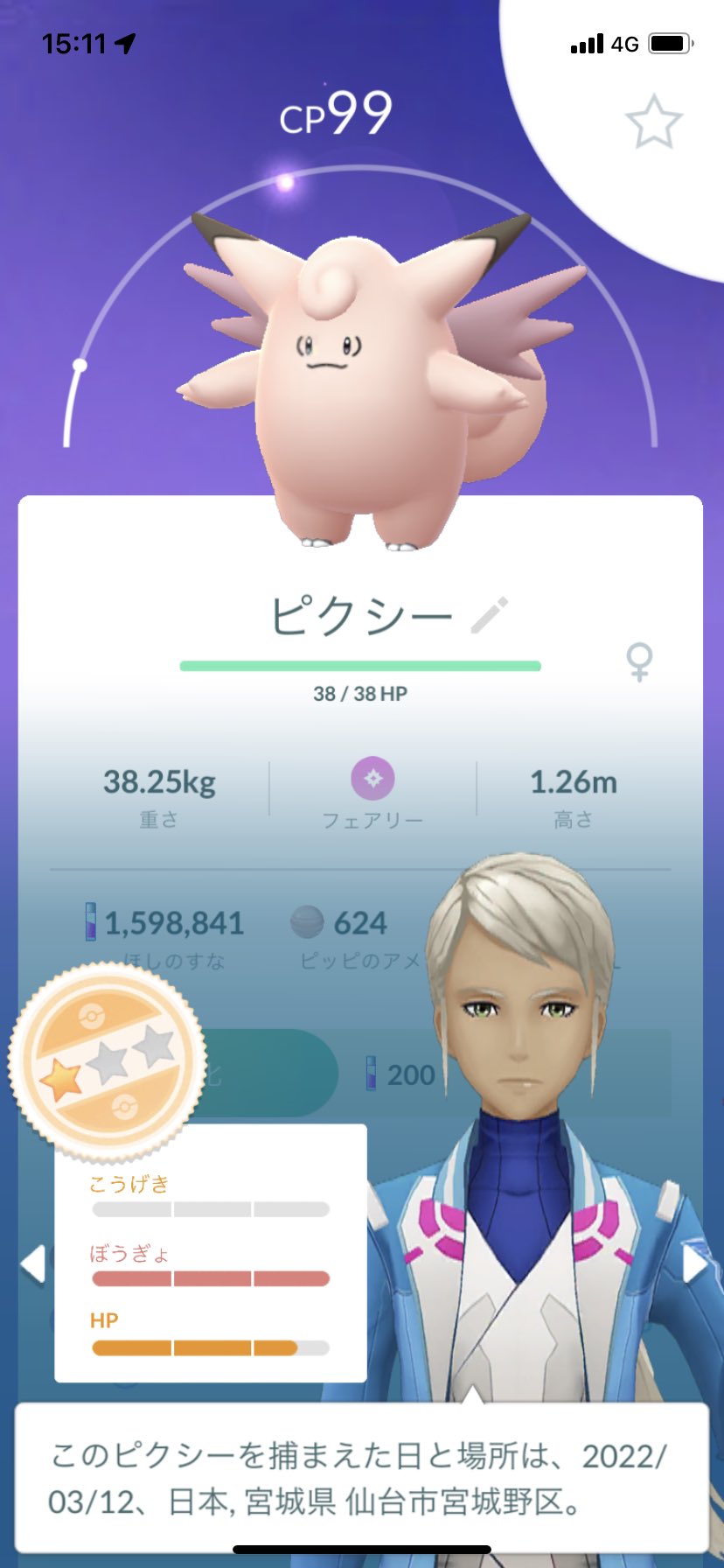 ピクシー Twitter Search Twitter