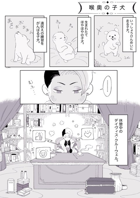 おとぼけていても先生ならきっとステキ🐶⚗️
#twstプラス 