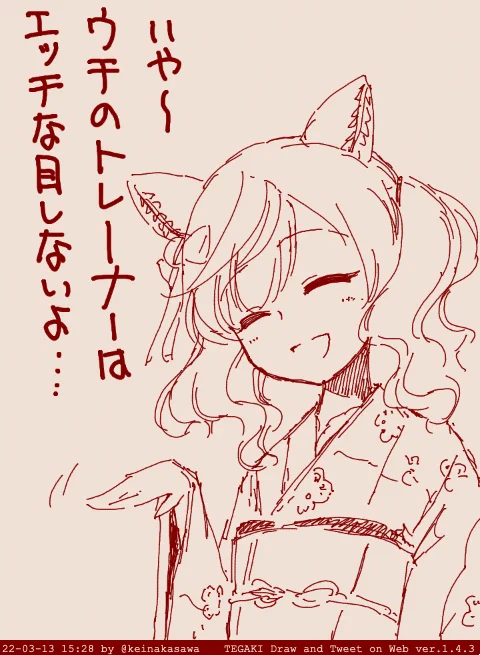ピンときたら
『着物姿で素敵な笑顔で自慢話を語るナイスネイチャ』
を描いてみましょう!
#shindanmaker
https://t.co/rqYwvIMoFk #tegaki_dt 