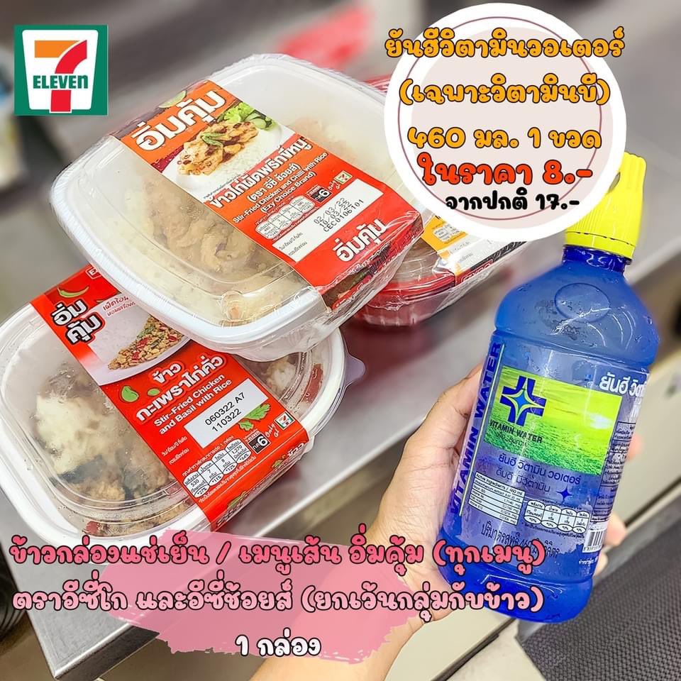 รีวิวเซเว่น tweet media
