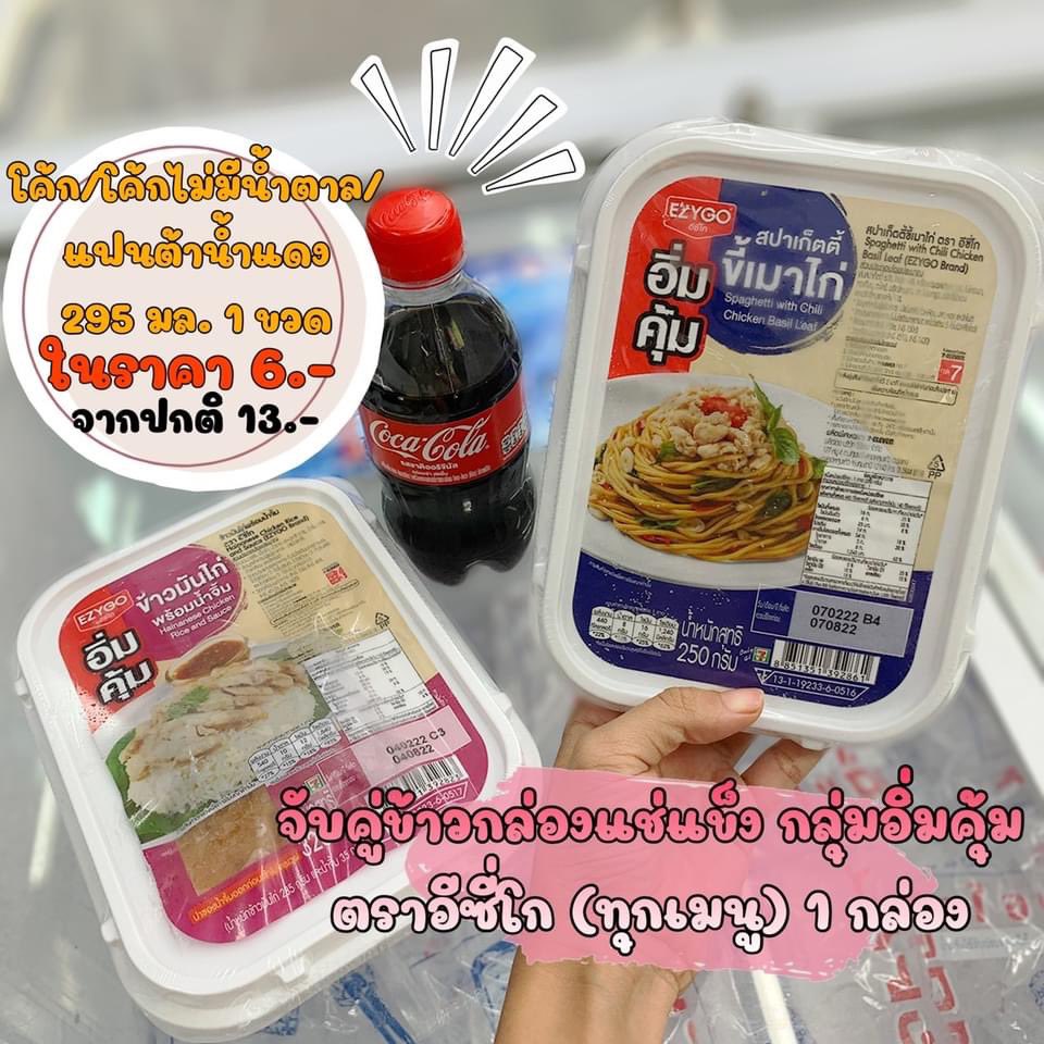 รีวิวเซเว่น tweet media