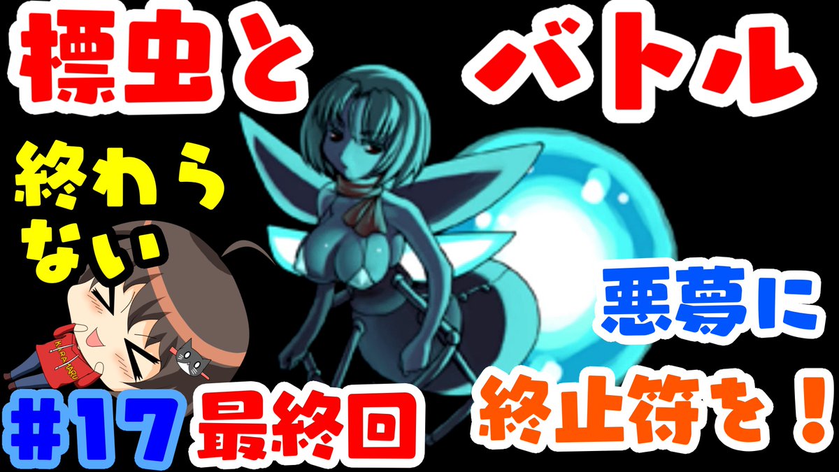 karamaru2019's tweet photo. 3/13��投稿動画はこちら！
予想外の展開に驚かされ、程よいミステリーにニヤリとした、最後の最後までおいしい、非常に楽しめるストーリーでした～！

#待チ人来たる　#ゲーム実況
#17【待チ人来たる】男が女に変わる館！？不思議な館にご用心！【噛み噛み実況】 https://t.co/wXxuAOlGBM @YouTubeより https://t.co/KsLjDOJ112