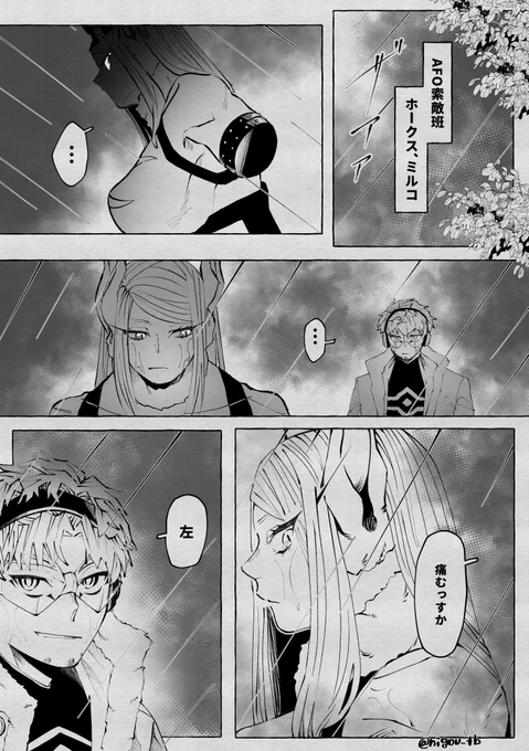 最終決戦前
🦅と🐰 