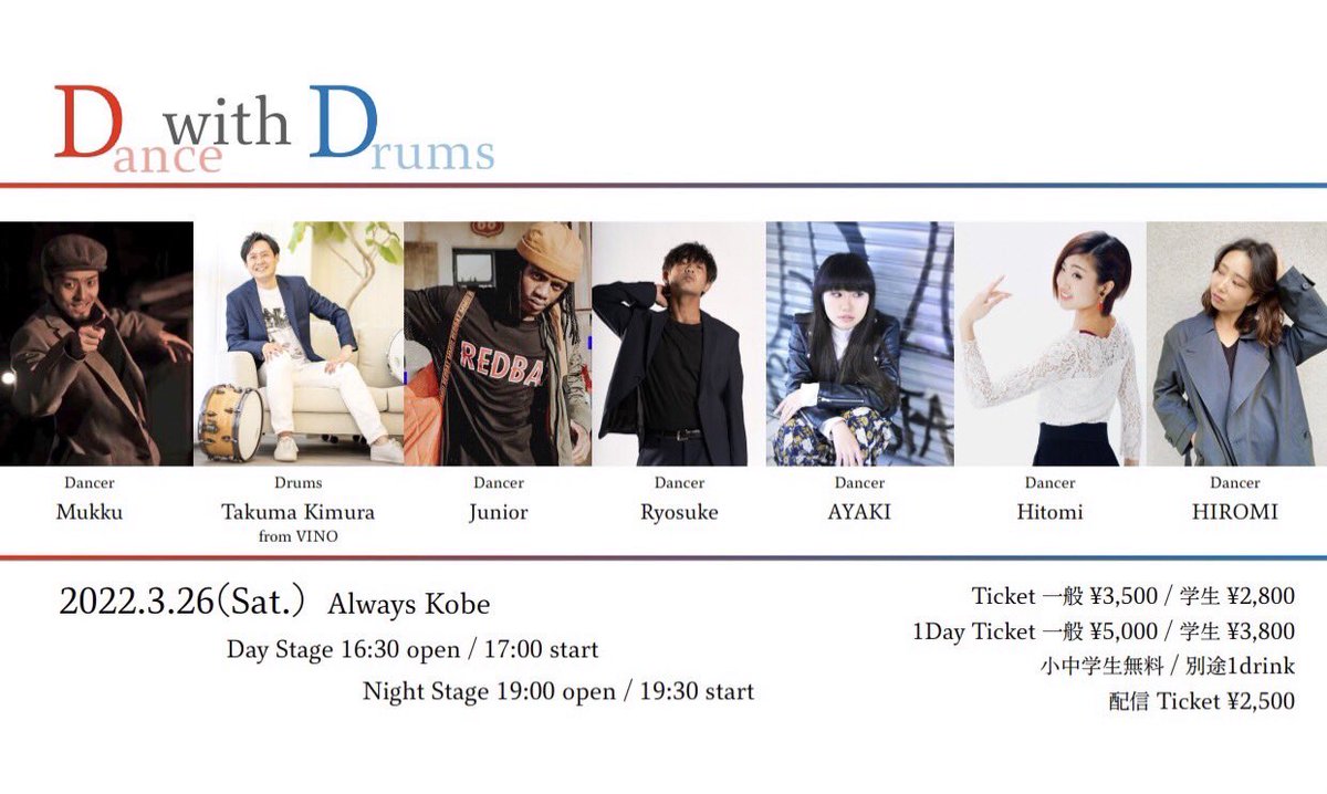 こちら出演させて頂きます🥁

主催者キムタクさんの愛が
たくさん詰まった暖かい
イベントです🌸

生演奏とダンスの融合！
是非ご堪能ください💃

ご興味ございましたら是非
DMよろしくお願い致します🙏🏻