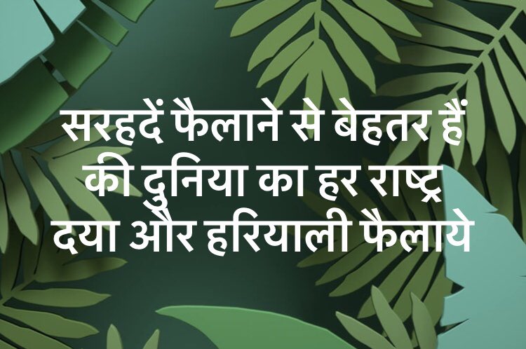 dogitization's tweet photo. छोटी छोटी क्रूरता मिलकर विश्व को क्रूर बनायेंगी और छोटी छोटी दया मिलकर विश्व को दयालु बनायेंगी!
इतनी छोटी सी बात को अगर @narendramodi जी किसी अंतरराष्ट्रीय मंच पर बोल दे तो बदलाव सम्भव है!
“मन की बात” संस्करण में बेज़ुबानो के लिये जलकुंड भरने की अपील कीजिए
जय हिंद
#Dogitization https://t.co/1NcXfF33zB