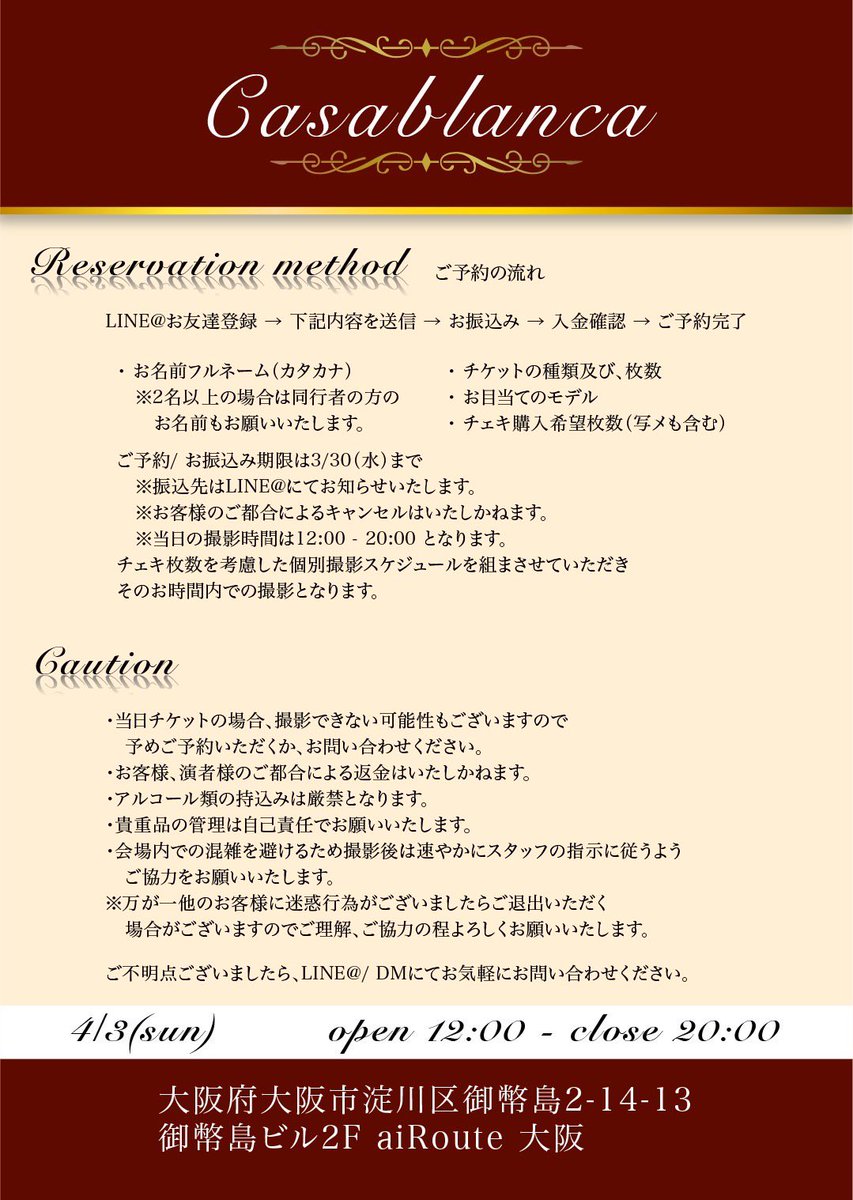 Casablanca_GDE's tweet photo. カサブランカin 大阪
2022.4.3.Sun

今回のテーマは白王子＆黒王子です！
モデルが王子様になってあなたを
お出迎えいたします！

予約開始は只今より開始〜3/30(水)まで

予約は下記の画像のLINE＠から！
予約案内をよく読んでからご予約ください。 https://t.co/CRmeJNtpw5