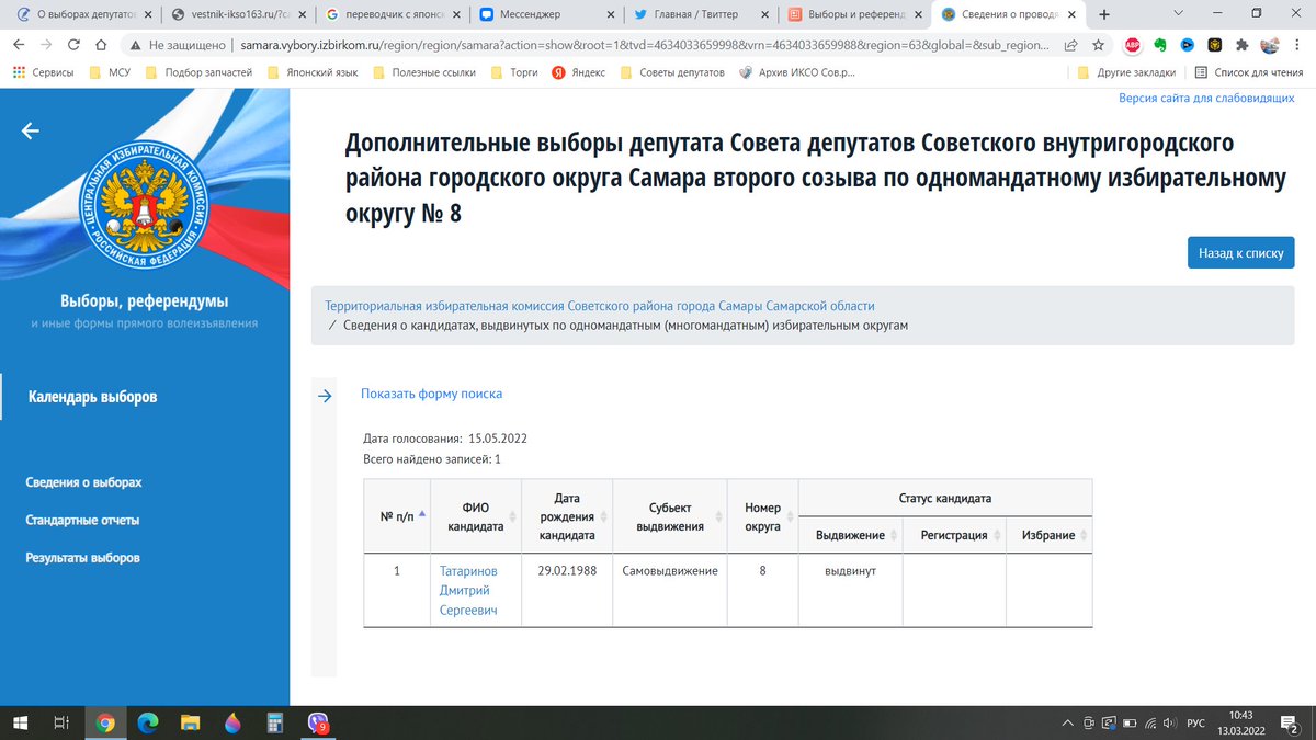 Дмитрий Татаринов tweet media