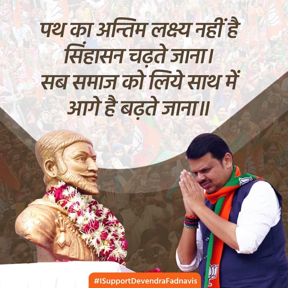 renu_hansraj's tweet photo. Only leader who can take Maharashtra to a different level. Honesty, transparency and Passion towards Development. Devendra ji, the entire state is by your side.

#ISupportDevendra

@BJPMahilaMorcha @BJP4Mumbai @BJP4India @BJP4Maharashtra https://t.co/fxvsGapNL5