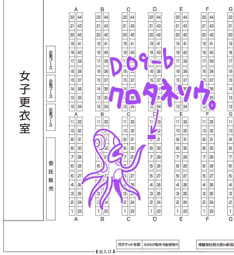 ◆3/20 #ガタケット170 D-09b https://t.co/3br1wsmCG5
我が故郷・新潟県で約40年にわたり続いてきた、名物同人誌即売会!ガタケット✨
なんと10年以上ぶりの里帰り参加です。
「#アザミの森」シリーズ同人誌のほか、イベント会場限定頒布グッズ「アザミのおみやげ缶」を持っていきます!