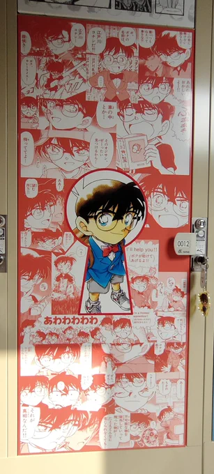 私の最推しカプも撮ったので上げとく🥰
鍵にキャラのキーホルダーが付いてるのも可愛い。盗まれないか心配。 