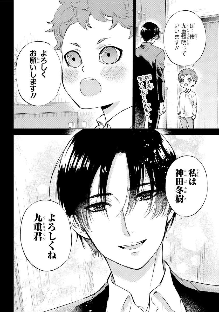 月刊少年ガンガン4月号が発売中です❗️❗️
86話が載っています。
よろしくお願いします! 