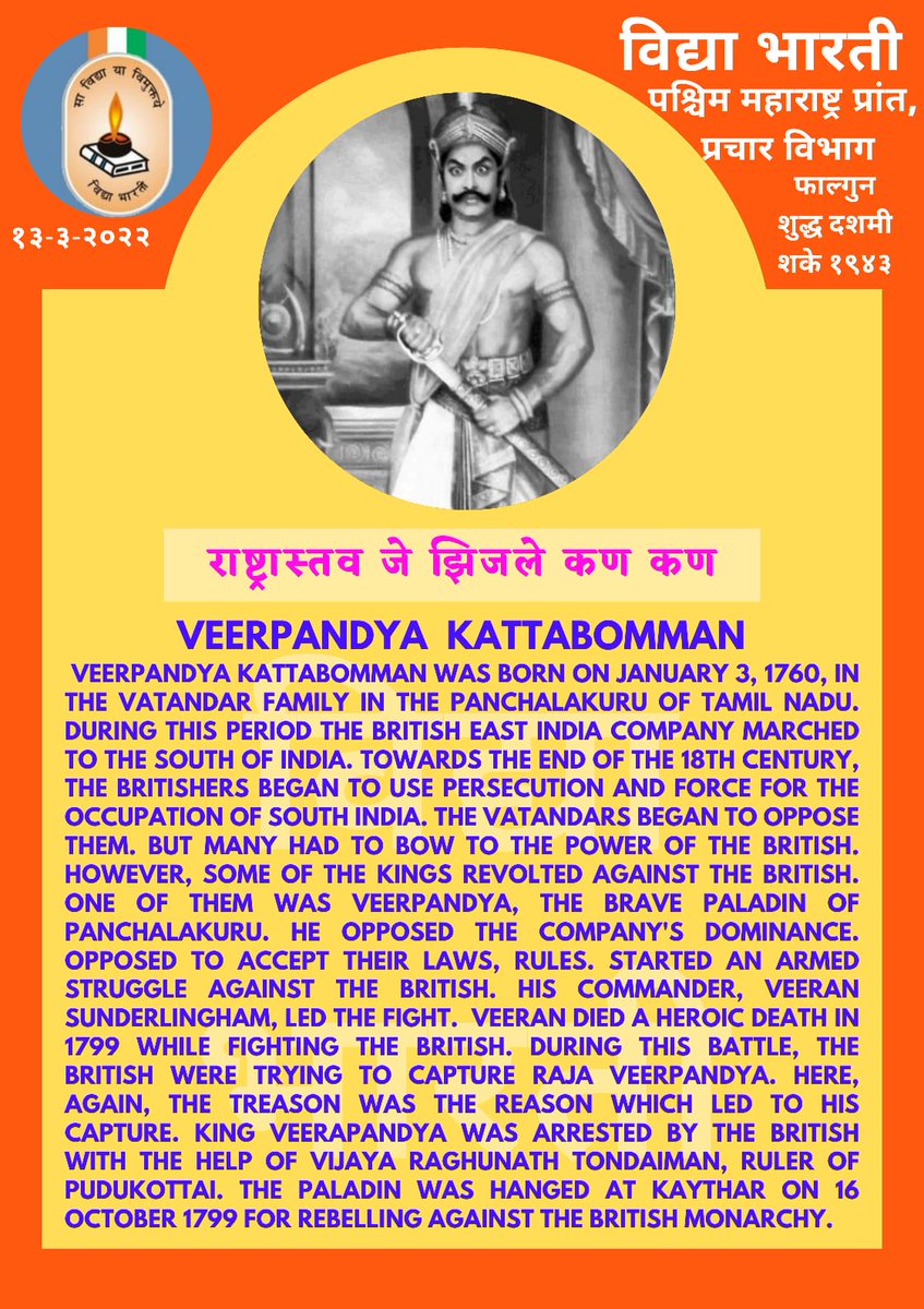 VBPMprachar's tweet photo. राष्ट्रात्सव जे झिजले कण कण 🙏
आजादी का अमृत महोत्सव 🙏 https://t.co/vqleJiw9VQ