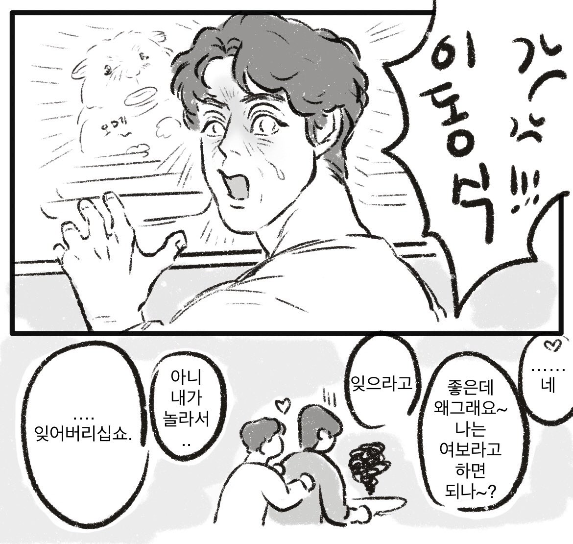처음으로 이름말고 여보자기 한 날
#주원동식