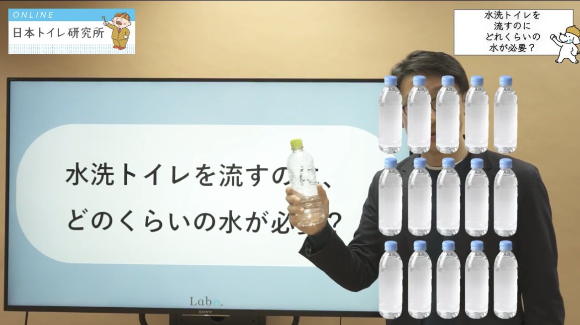 加藤篤 Npo法人日本トイレ研究所 続き 水洗トイレに必要な水量 は 節水型便器でも1回あたり6 8リットルくらいです 出来るだけ少ない水量で流したいところです タンクに入れる場合は通常通りの水量が必要ですが 直接バケツ洗浄する場合は腕次第で