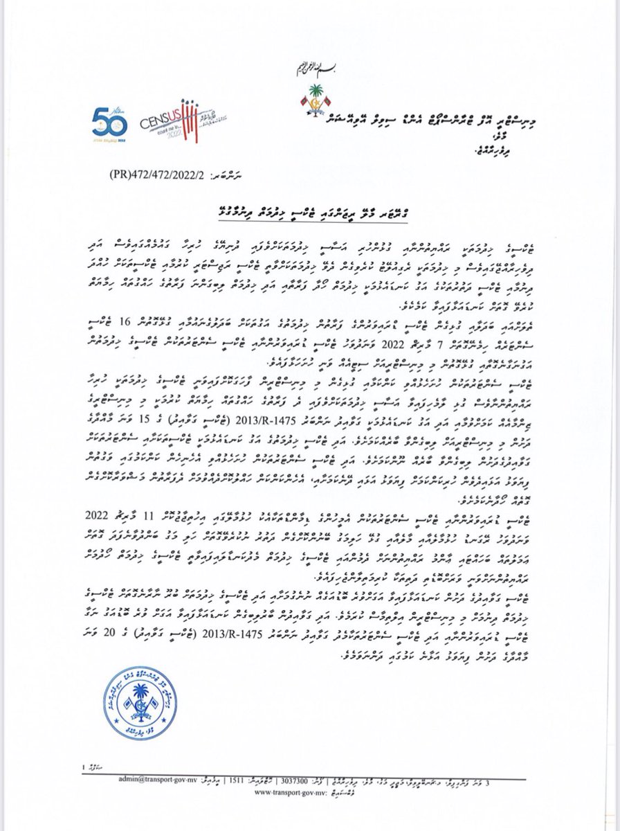 MoTCAmv's tweet photo. ގްރޭޓަރ މާލޭ ރީޖަންގައި ޓެކްސީ ޚިދުމަތް ދިނުމާގުޅޭ  ނޫސް  ބަޔާން https://t.co/tMGT3DsAYf