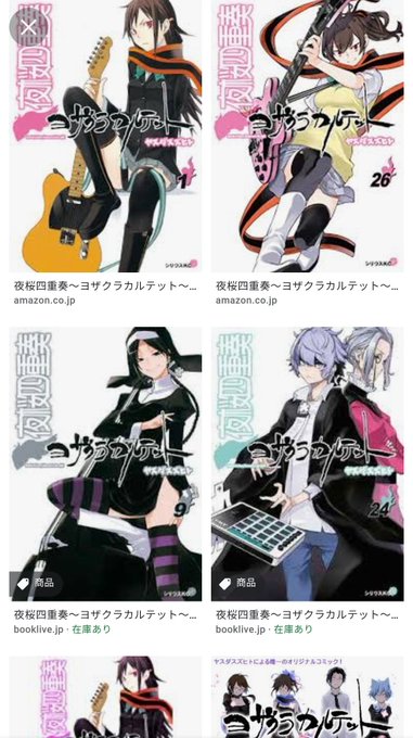 画像まとめ 夜桜四重奏 新着 3ページ目 アニメレーダー