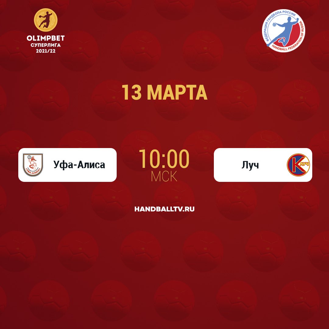 Гандбол России tweet media