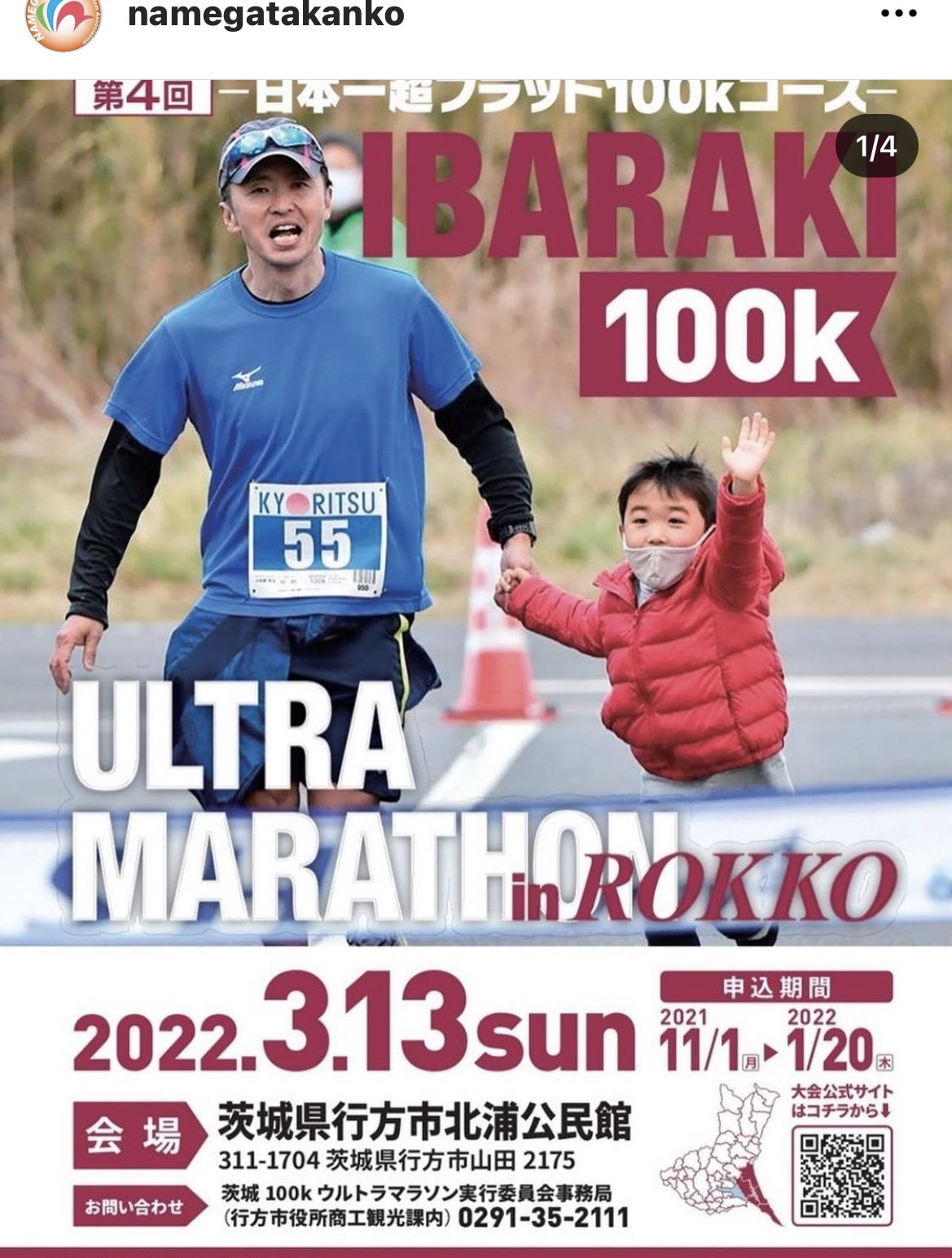○○○行方市観光協会○○○ on X: ○○○行方市観光協会○○○ on X: