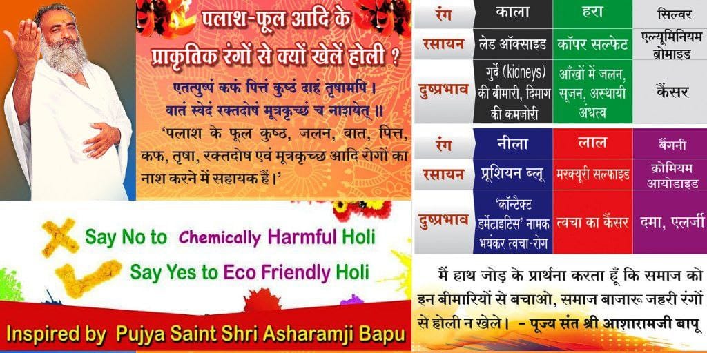 #DivineHoli
Sant Shri Asharamji Bapu
Spiritual Holi