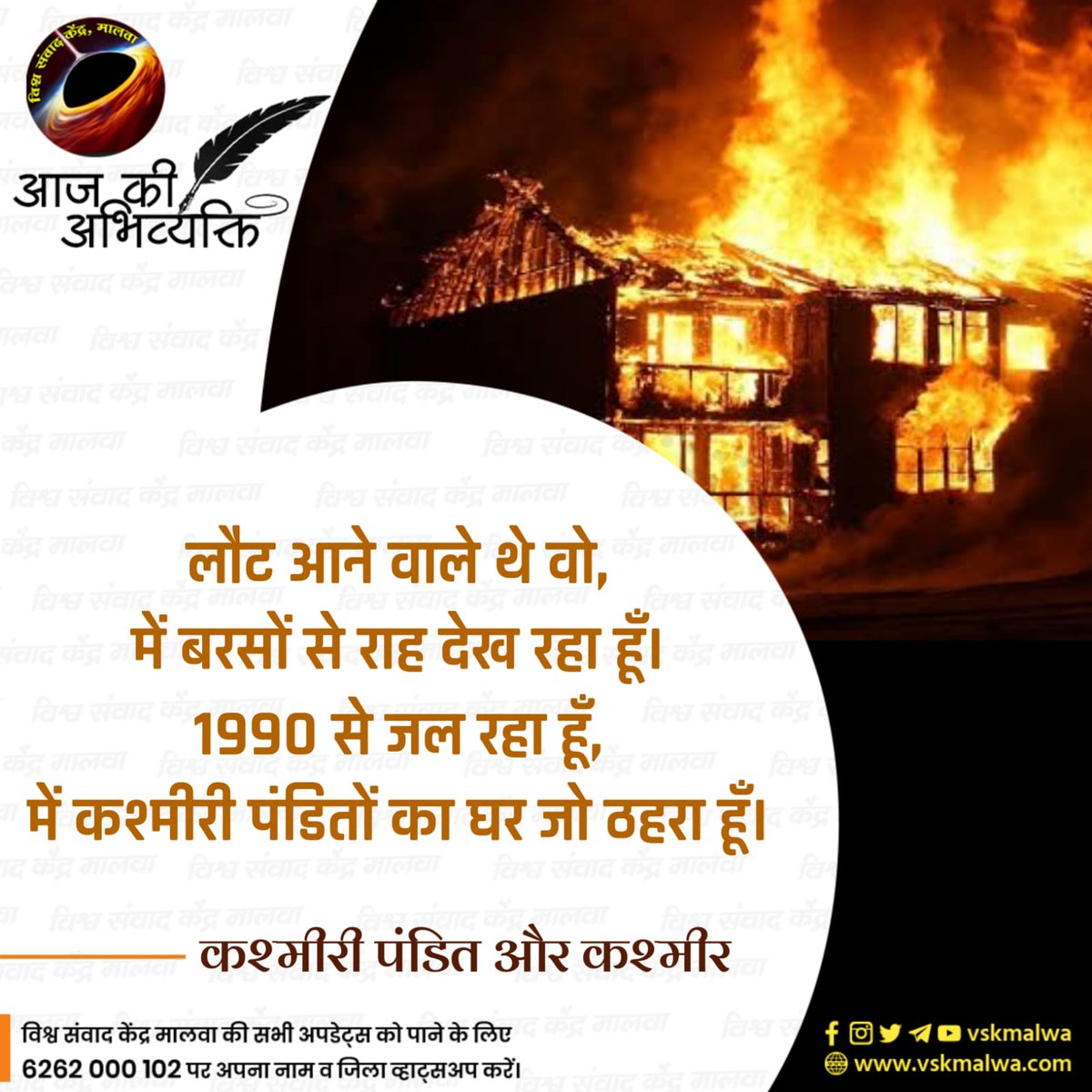 vskmalwa's tweet photo. आज की अभिव्यक्ति https://t.co/v9keu8bVvN