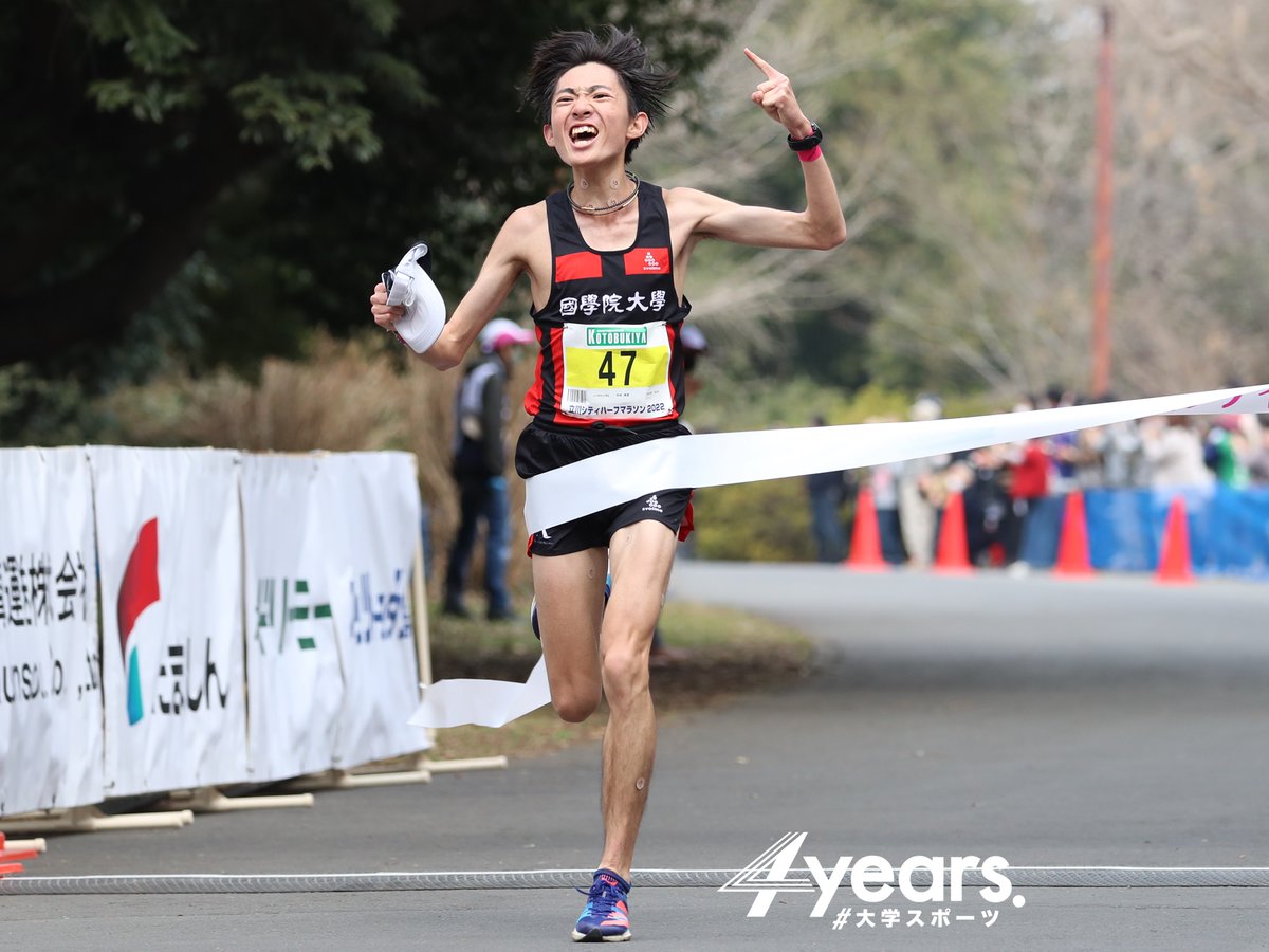 國學院大学 陸上競技部 公式ジャージ