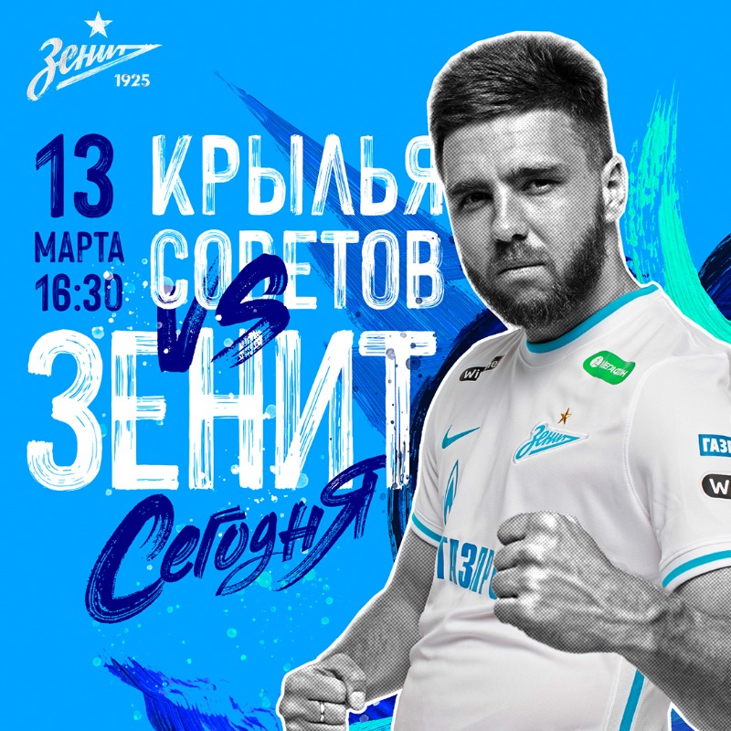 zenit_spb's tweet photo. День матча!

🏆 Тинькофф РПЛ, 21 тур
⚽ #КрыльяЗенит
📍 Самара, «Солидарность Арена»
⌚ 16:30 (СПб)
🌨 -8°
📺 «Матч Премьер»
🎙 Михаил Поленов, Дмитрий Петров