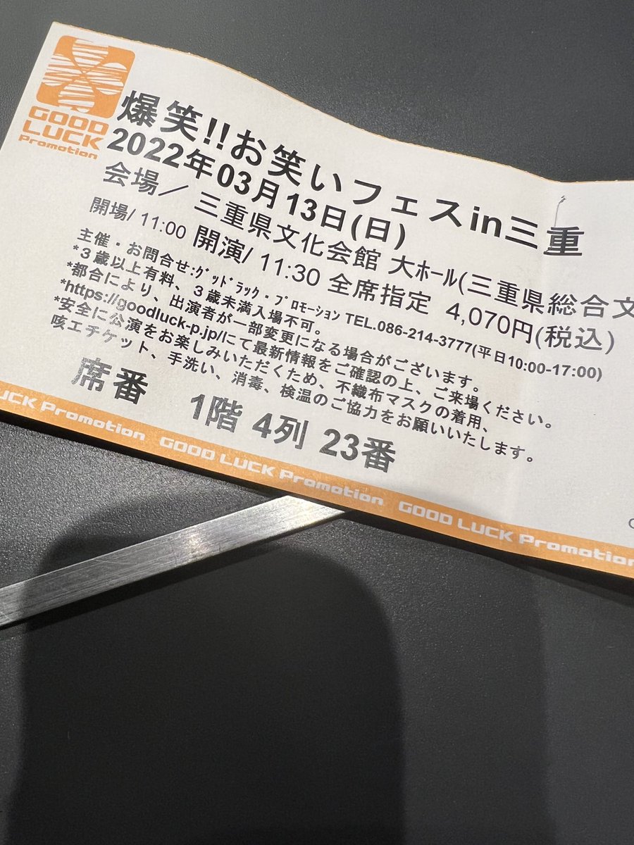 1020zLee's tweet photo. インスタントジョンソンを知れてよかった。
#爆笑お笑いフェスin三重プレゼント https://t.co/w1Jo9XqlJY