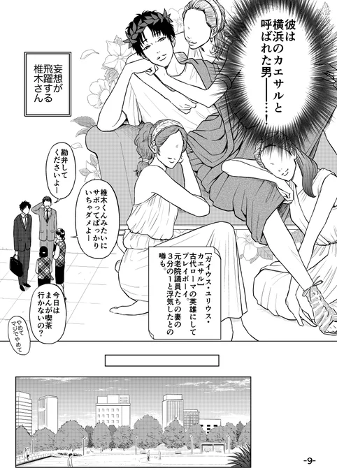 [新入社員は性悪男](3/4)
#創作BL 
