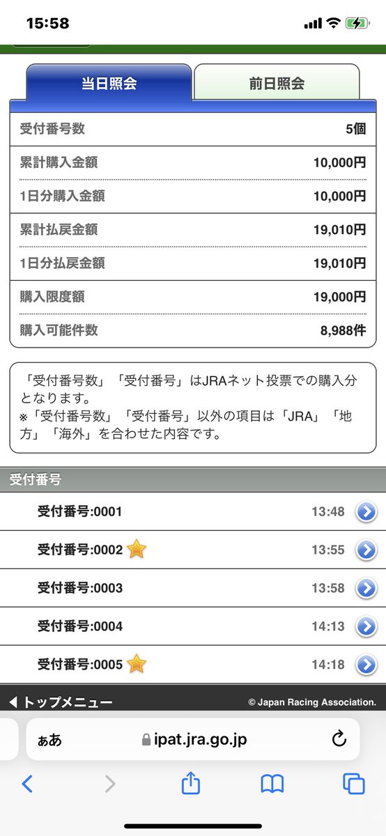 競馬むずい🏇🏇💨