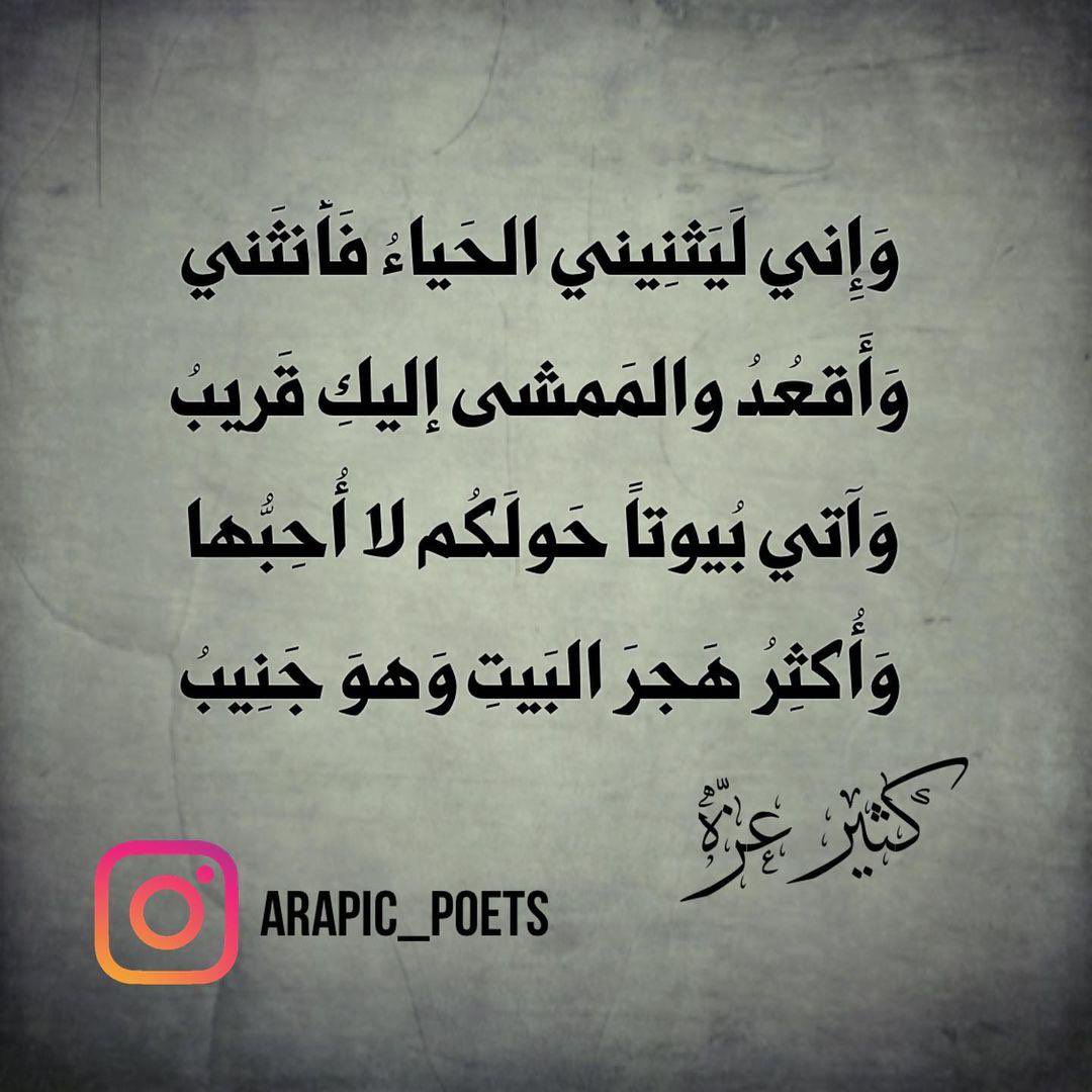 arapic_poets's tweet photo. https://t.co/DNtykojv4H