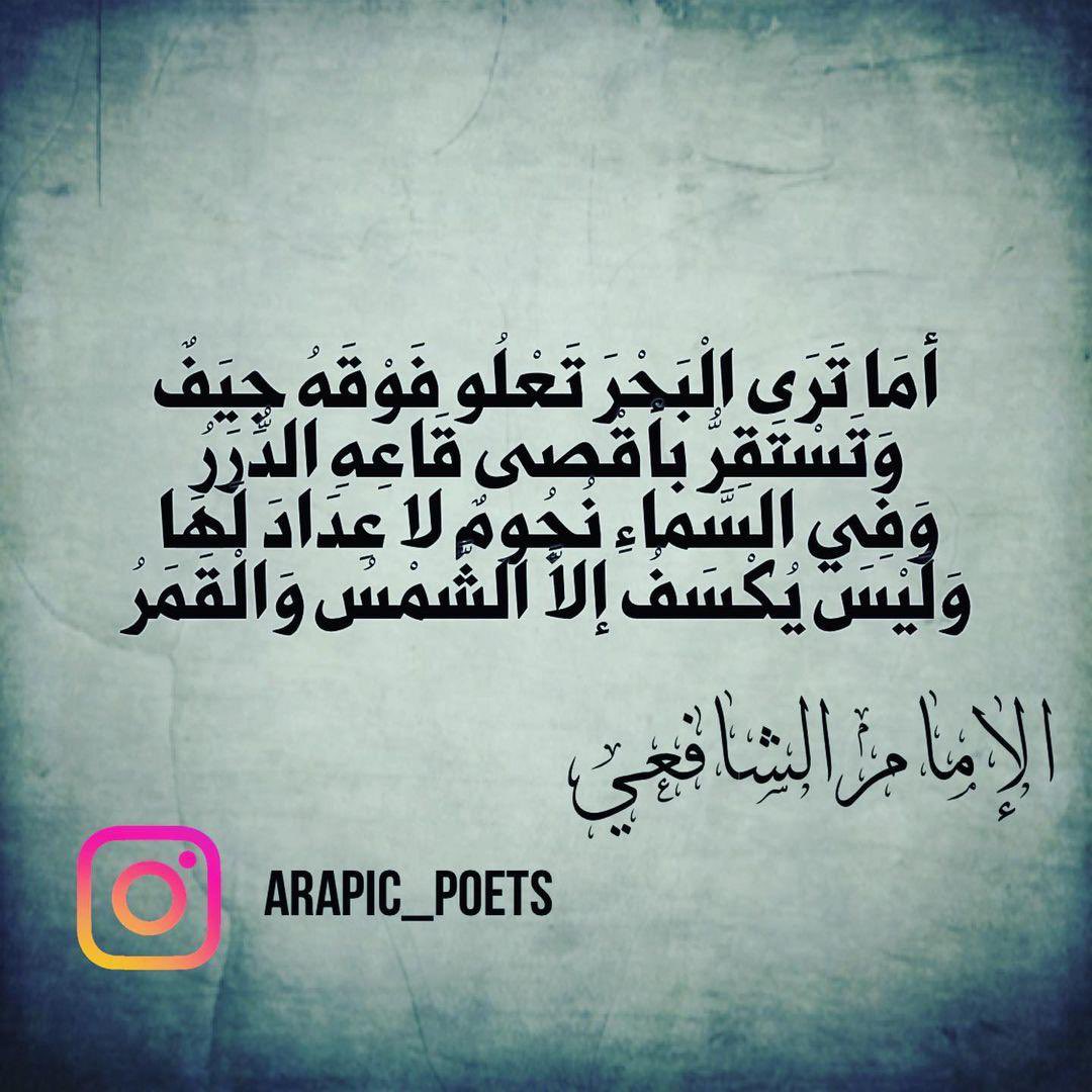 arapic_poets's tweet photo. https://t.co/SRFjPJen7h