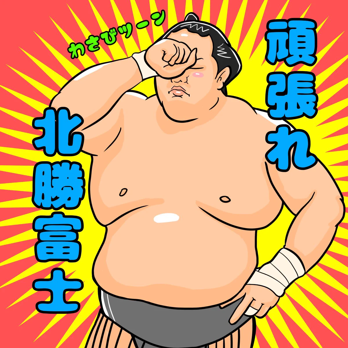 コンスタン☆チロワ on X: 
