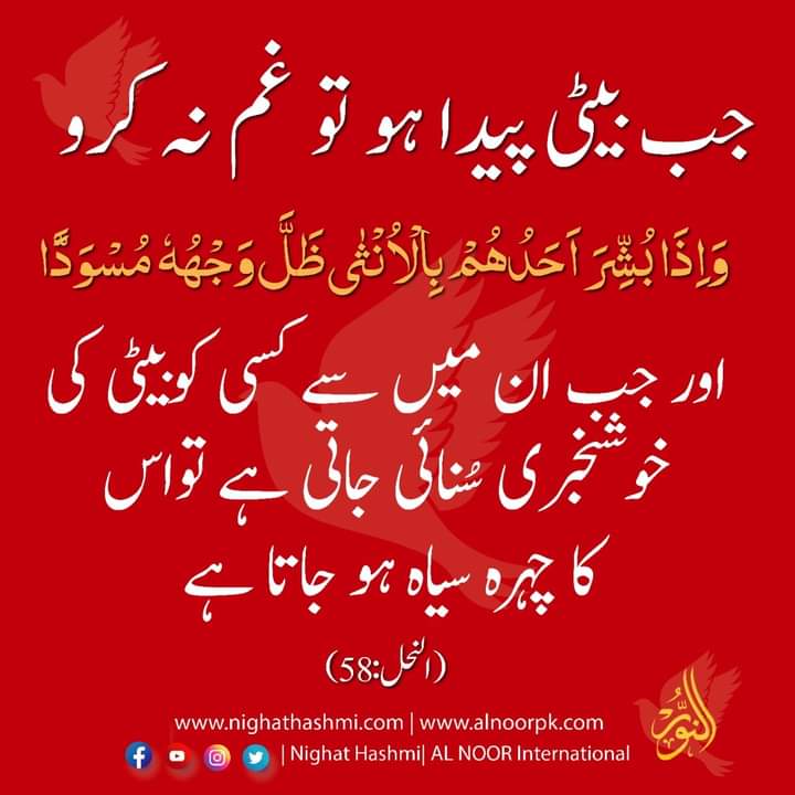 nighathashmi777's tweet photo. #Aurathoughts 
#islamgivesrighttowomen 
#Alnoorinternational 
#nighatHashmi 
#LoveRasoolAllah 
#AuratMarch2022 https://t.co/hVCtQQS230