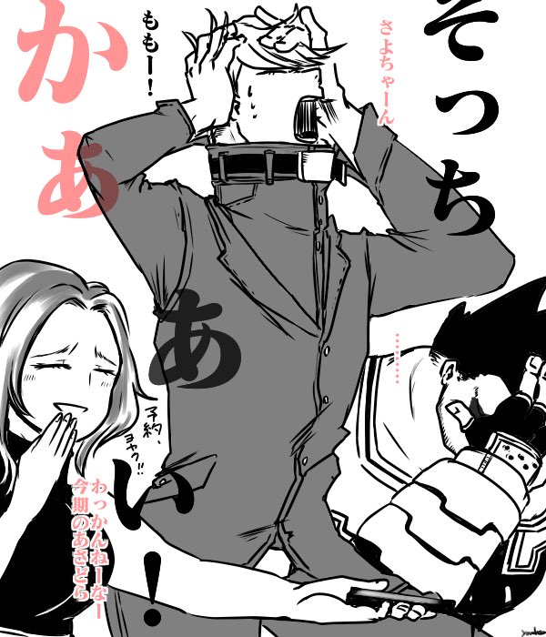 今週のあさどらとおっさん達
明日からはハンカチ必須?! 