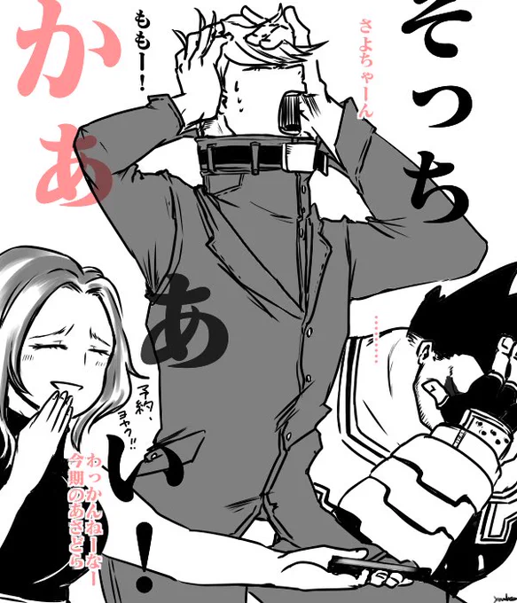 今週のあさどらとおっさん達
明日からはハンカチ必須?! 