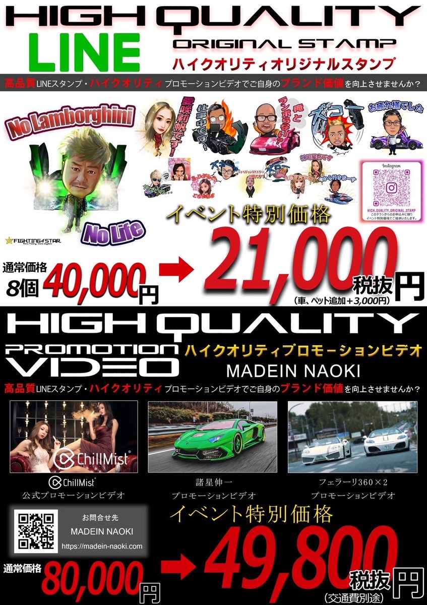 d_illust_JPN's tweet photo. ★イベント告知★

3/20 お台場NSラウンダーにてブース出します

携帯型シーシャ【チルミスト】
PV、LINEスタンプ

特別価格です❣️

バチバチにカスタムしたランボルギーニやフェラーリも展示してます。

ブースで『シャー猫』と言っていただけたら
さらに値引きします😁

#NFT #nsラウンダー https://t.co/bDyx9gJ1uC